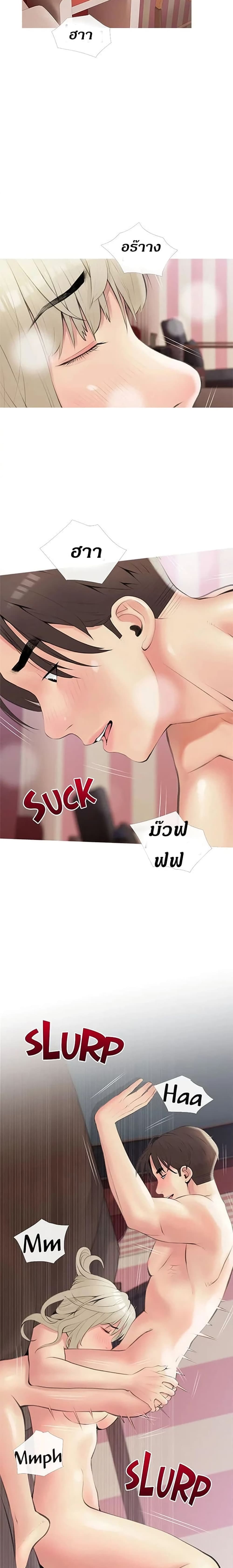 อ่านการ์ตูน Obscene Private Lesson 11 ภาพที่ 10