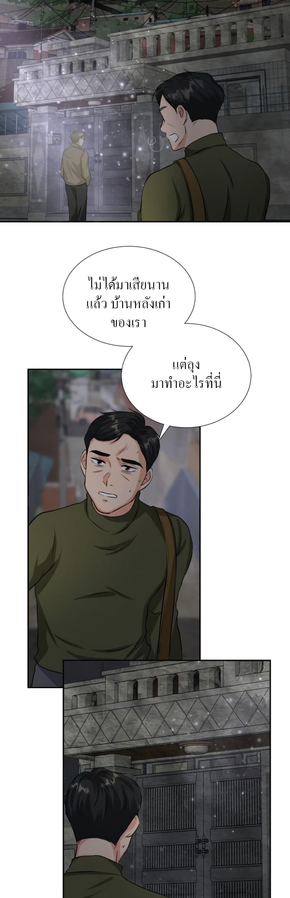 อ่านการ์ตูน Golden Print 1 ภาพที่ 58