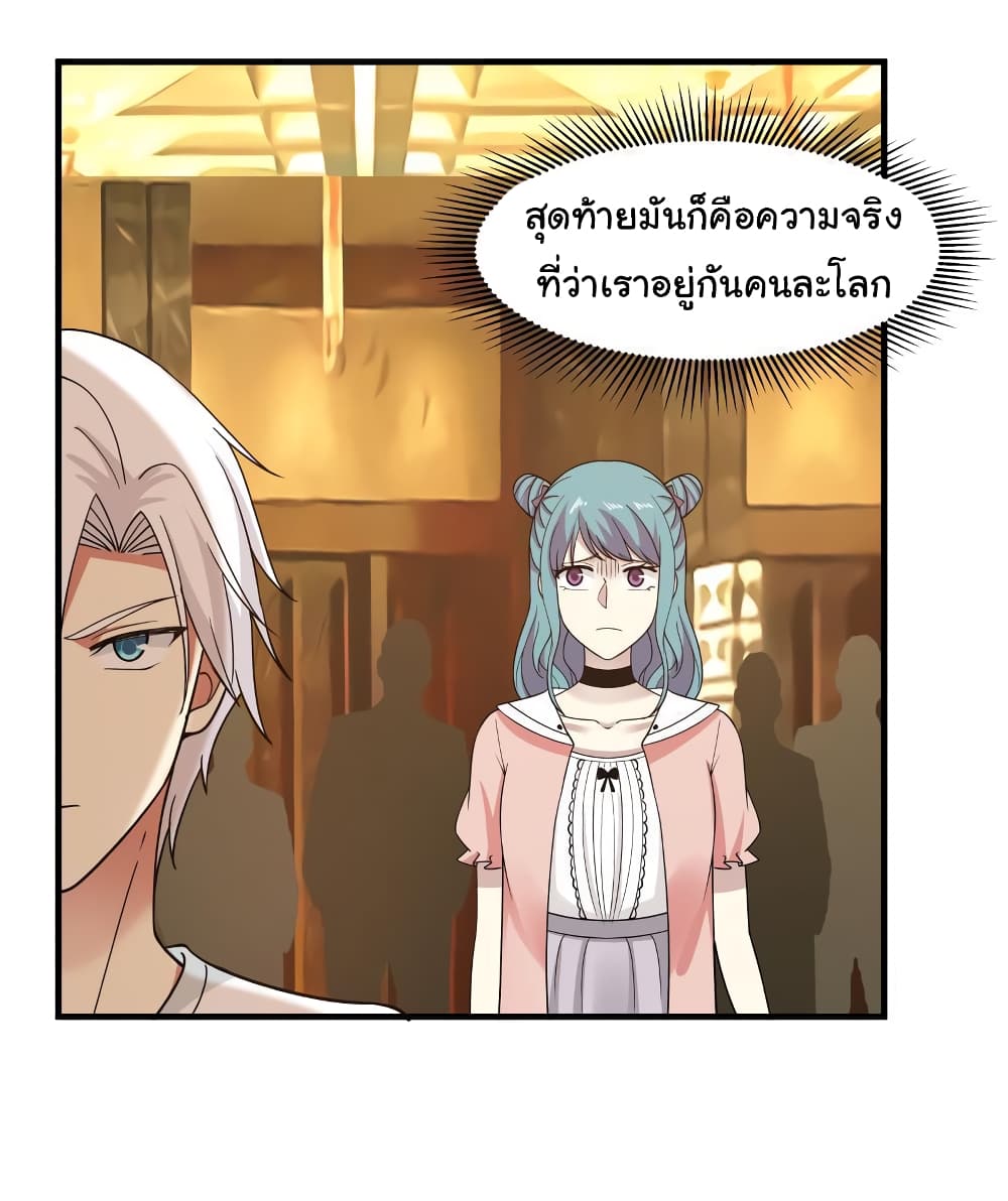 อ่านการ์ตูน I Have a Dragon in My Body 235 ภาพที่ 14