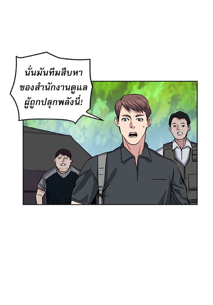 อ่านการ์ตูน Seoul Station Druid  36 ภาพที่ 38