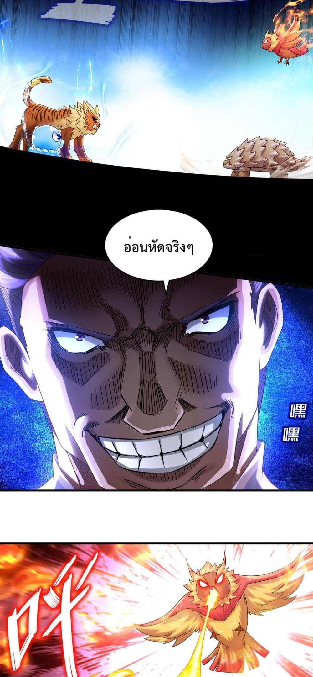 อ่านการ์ตูน The Rebirth of My Emperor 8 ภาพที่ 20