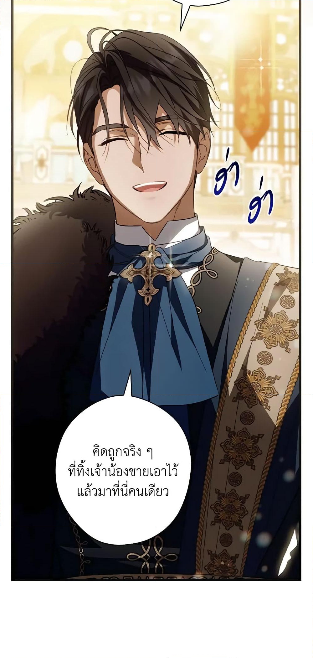 อ่านการ์ตูน How to Get My Husband on My Side 81 ภาพที่ 68