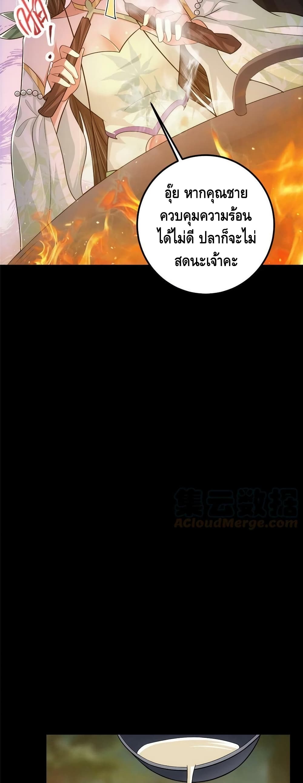 อ่านการ์ตูน Keep A Low Profile 112 ภาพที่ 31