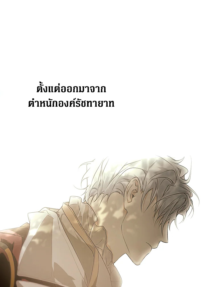 อ่านการ์ตูน The Lady’s Secret 32 ภาพที่ 11