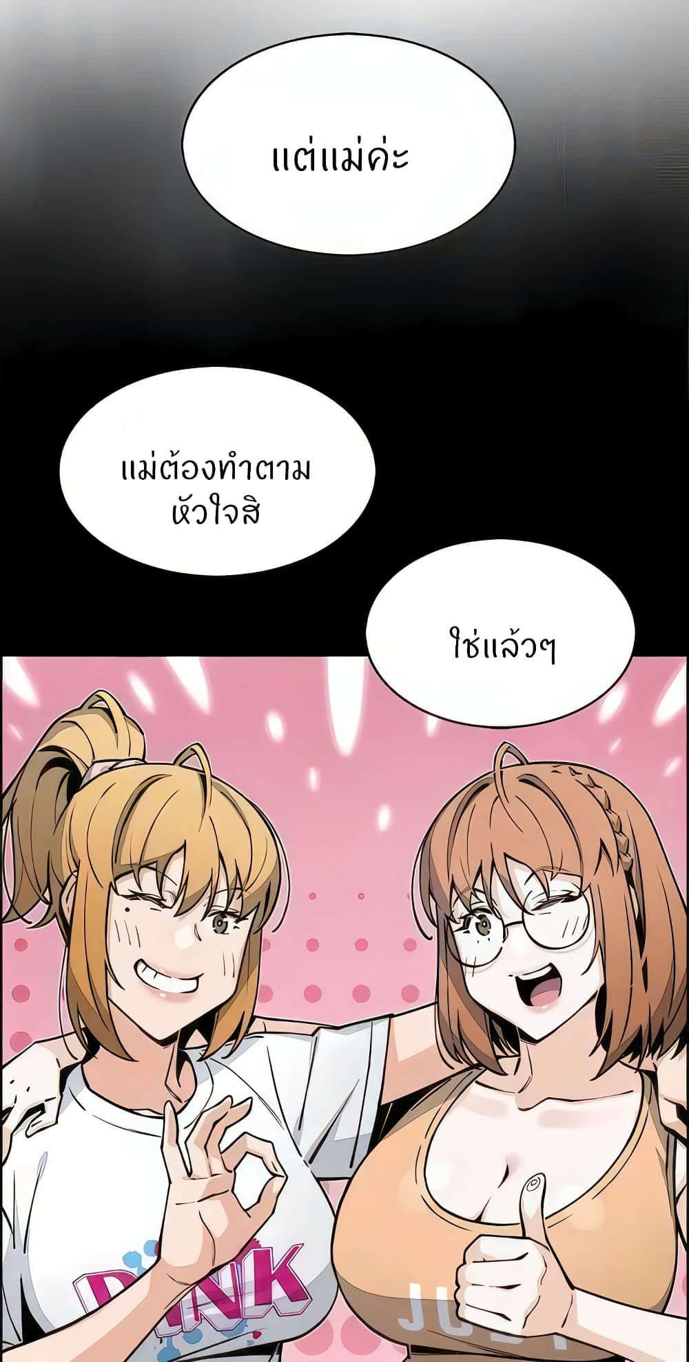 อ่านการ์ตูน Tofu Shop Beauties 50 ภาพที่ 58