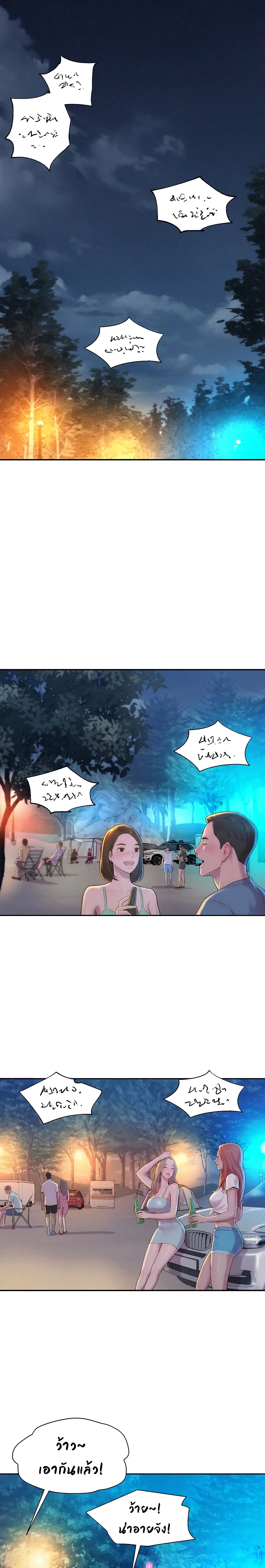 อ่านการ์ตูน Romantic Camping 1 ภาพที่ 31