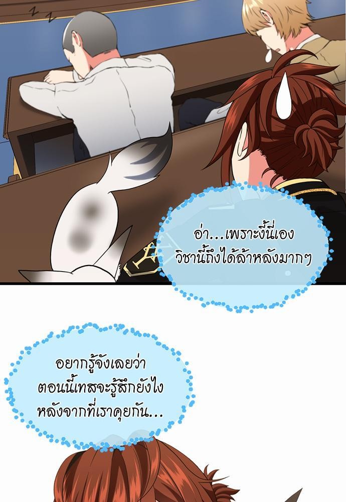 อ่านการ์ตูน The Beginning After The End 110 ภาพที่ 45