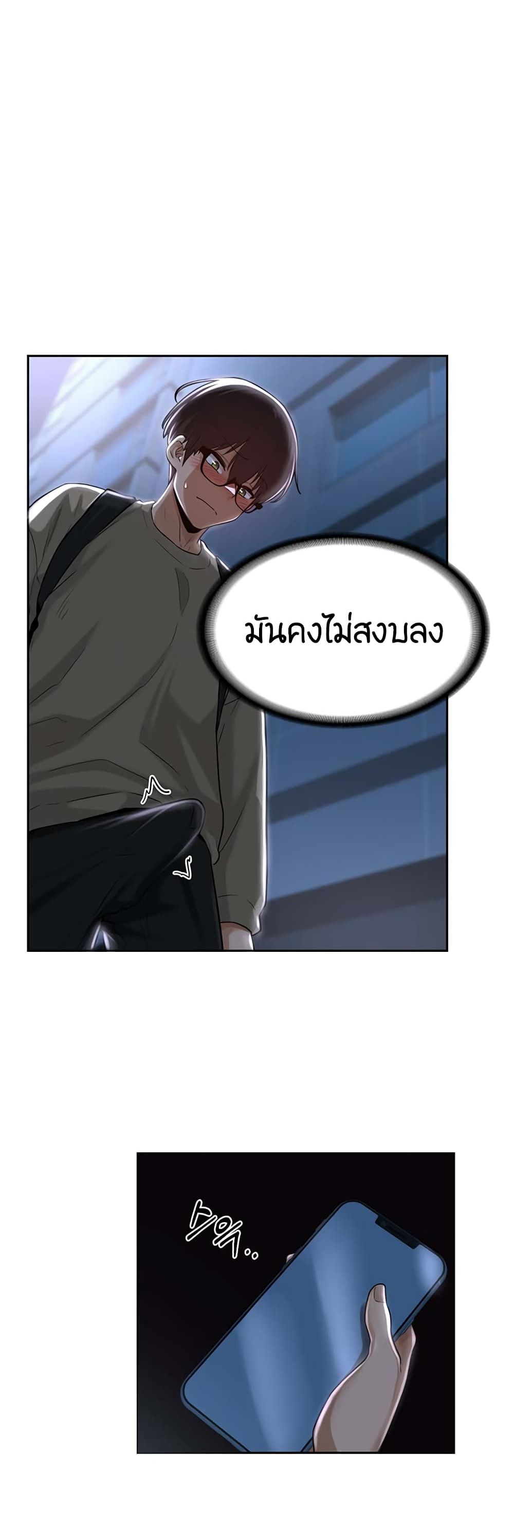 อ่านการ์ตูน Sextudy Group 36 ภาพที่ 11