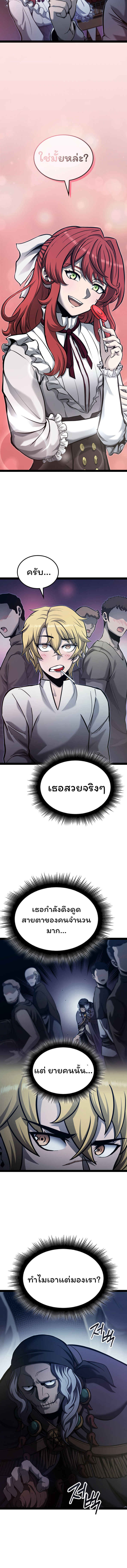 อ่านการ์ตูน Boxer Kali 15 ภาพที่ 9