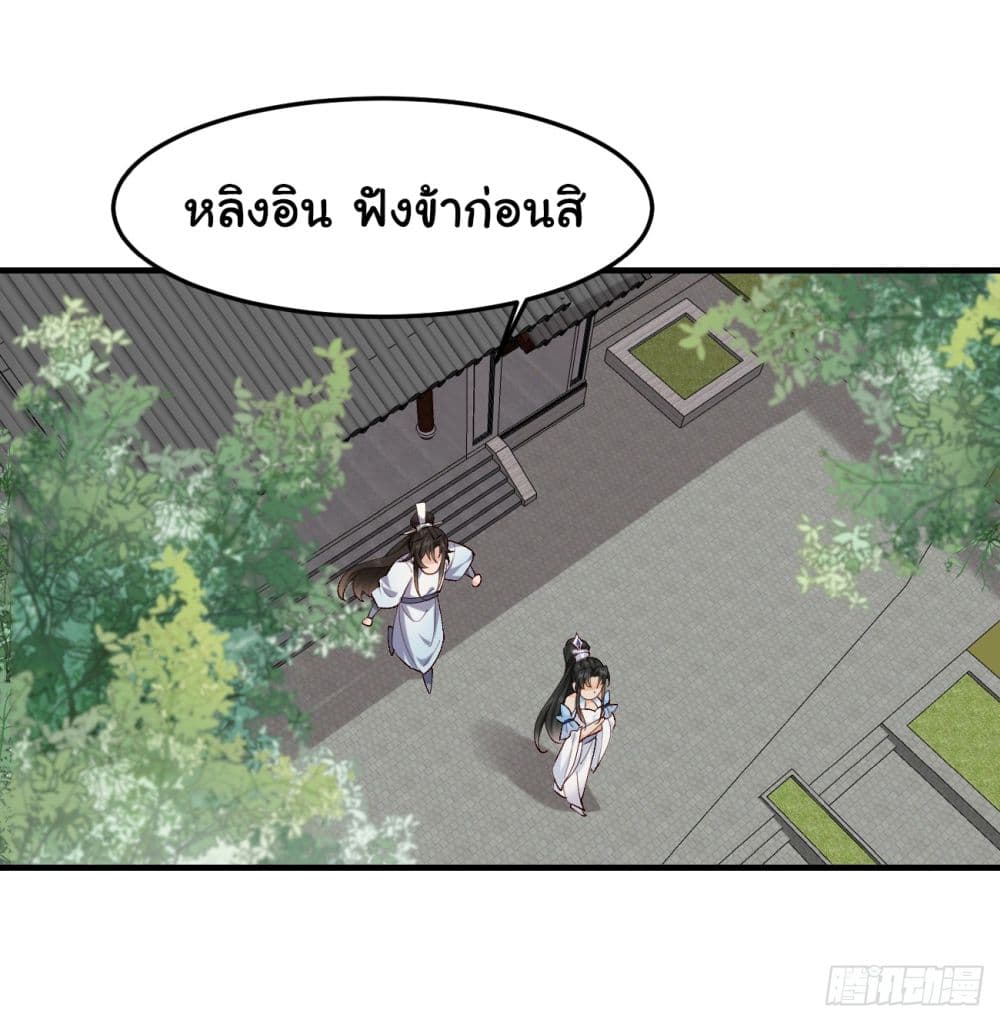 อ่านการ์ตูน SystemOP 22 ภาพที่ 32