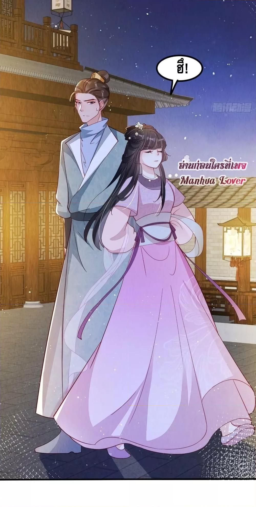 อ่านการ์ตูน After I Bloom, a Hundred Flowers Will ill 46 ภาพที่ 28