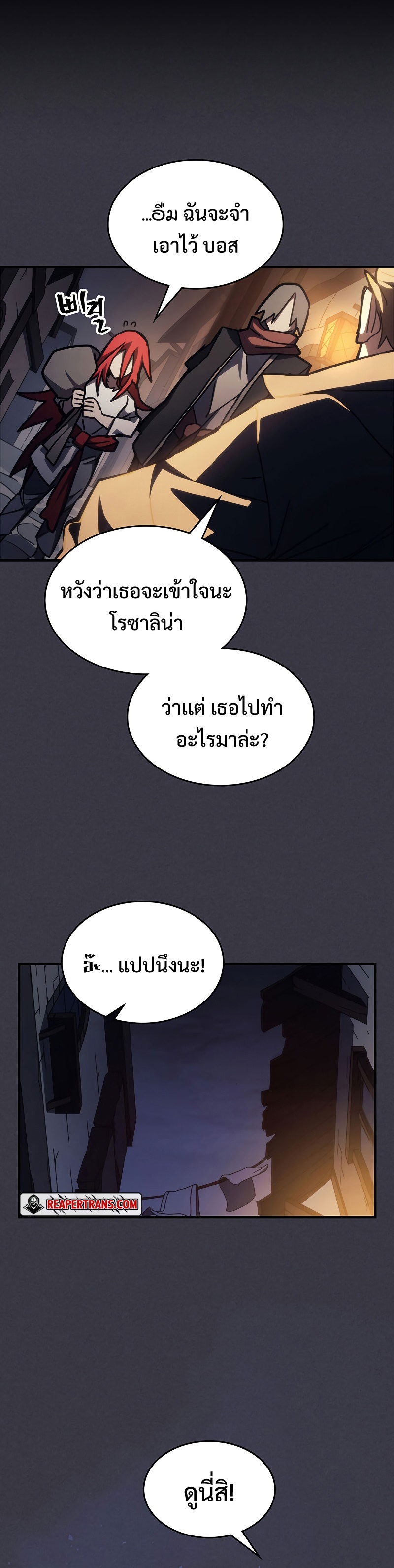 อ่านการ์ตูน Mr Devourer Please Act Like a Final Boss 23 ภาพที่ 26