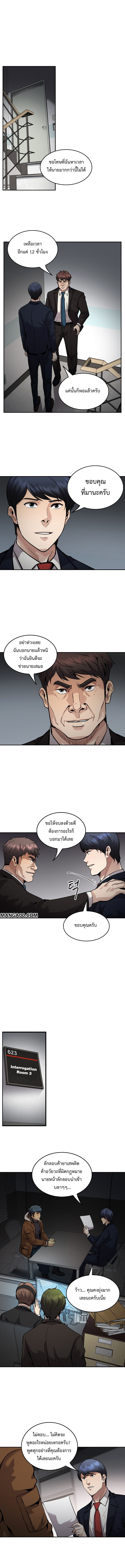 อ่านการ์ตูน Again My Life 135 ภาพที่ 7