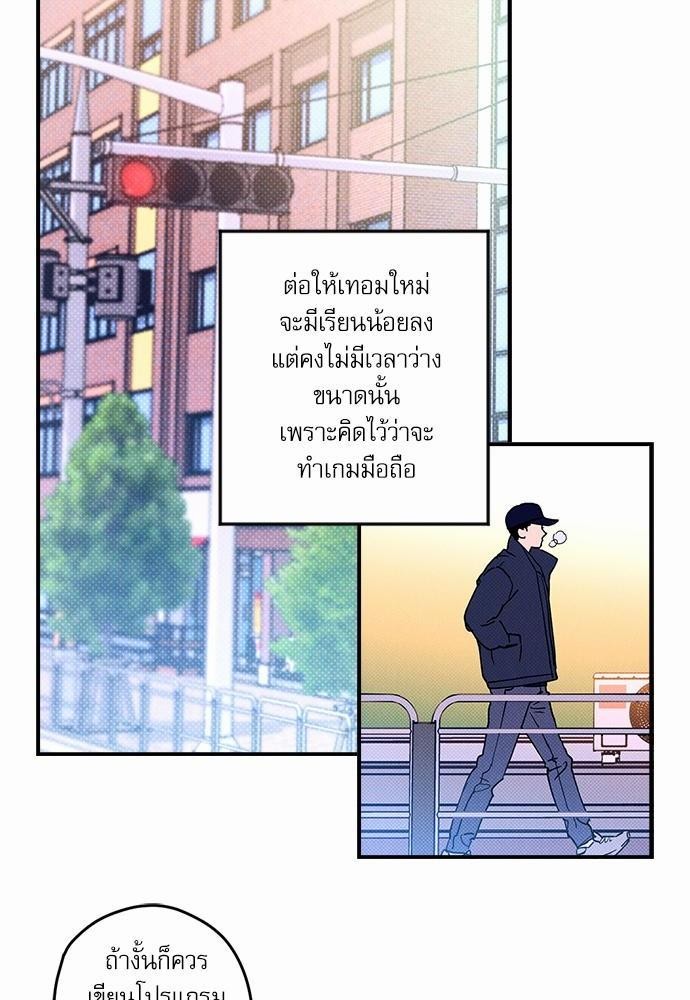 อ่านการ์ตูน Semantic Eror 1 ภาพที่ 36