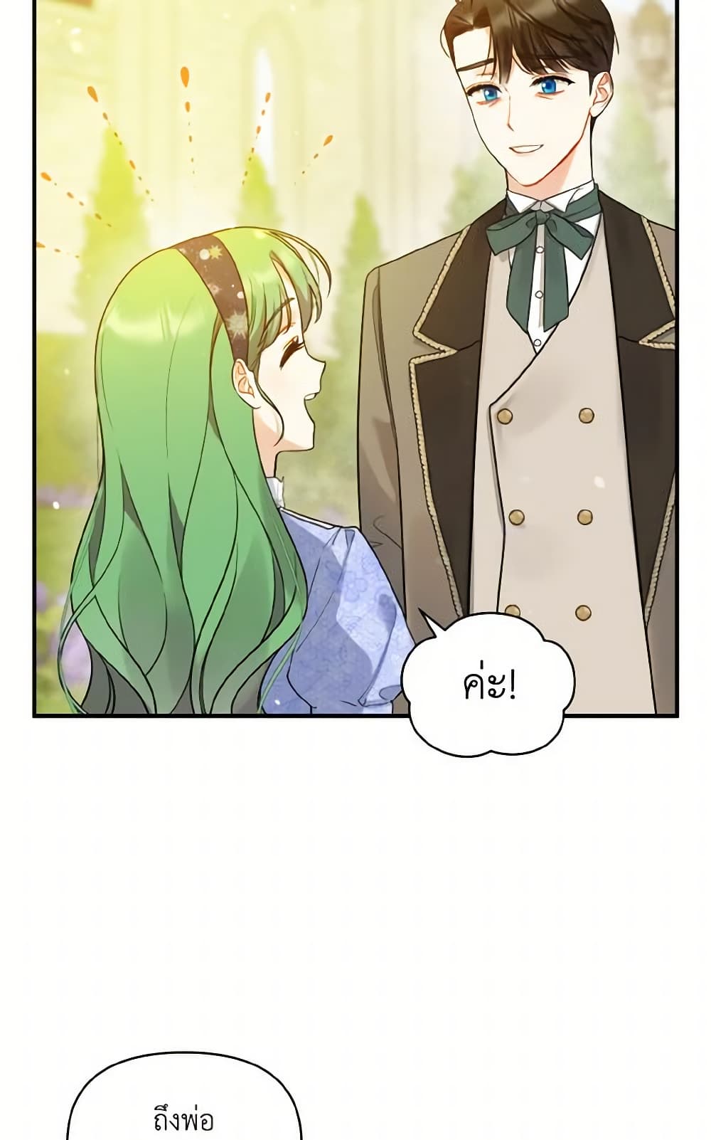 อ่านการ์ตูน I Became The Younger Sister Of A Regretful Obsessive Male Lead 34 ภาพที่ 23