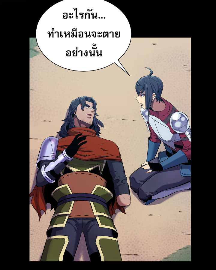 อ่านการ์ตูน Level Up God Status 5 ภาพที่ 46