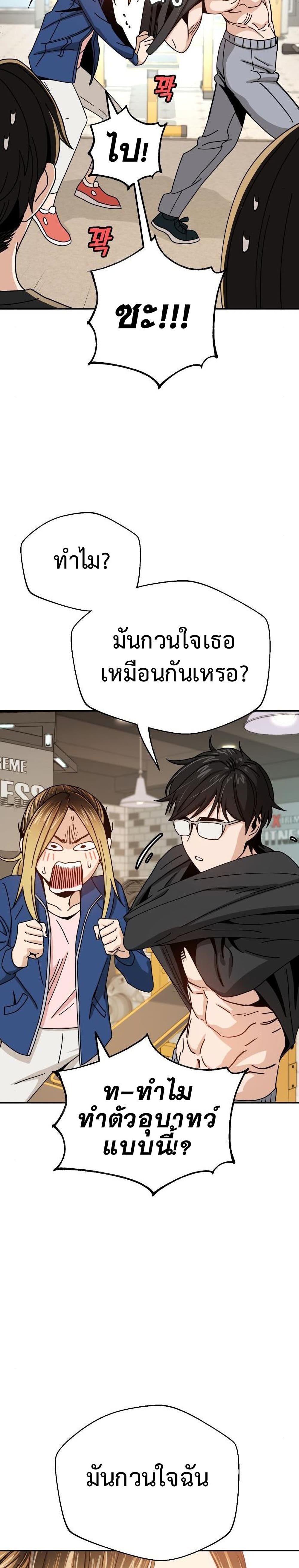 อ่านการ์ตูน Match Made in Heaven by chance 28 ภาพที่ 14