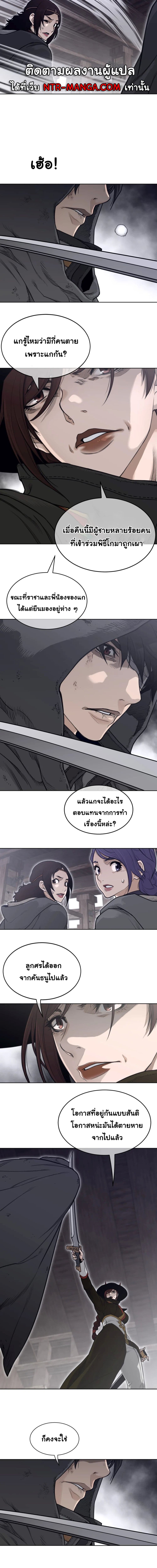 อ่านการ์ตูน Perfect Half 150 ภาพที่ 5