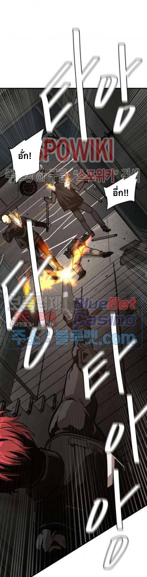 อ่านการ์ตูน Return Survival 47 ภาพที่ 10