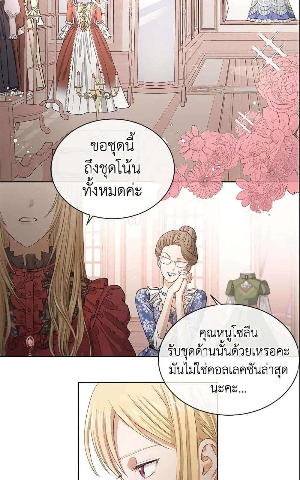 อ่านการ์ตูน I Don’t Love You Anymore 5 ภาพที่ 4