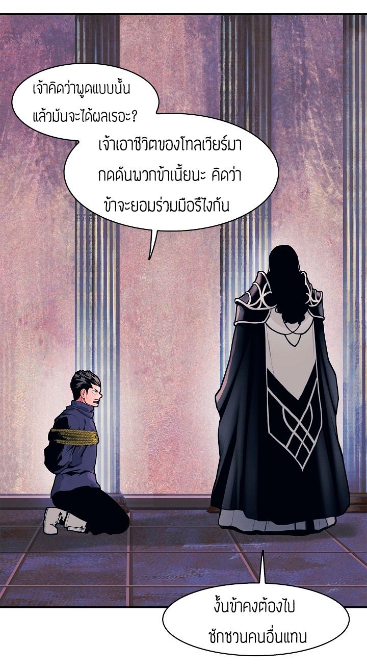 อ่านการ์ตูน MookHyang Dark Lady 42 ภาพที่ 40