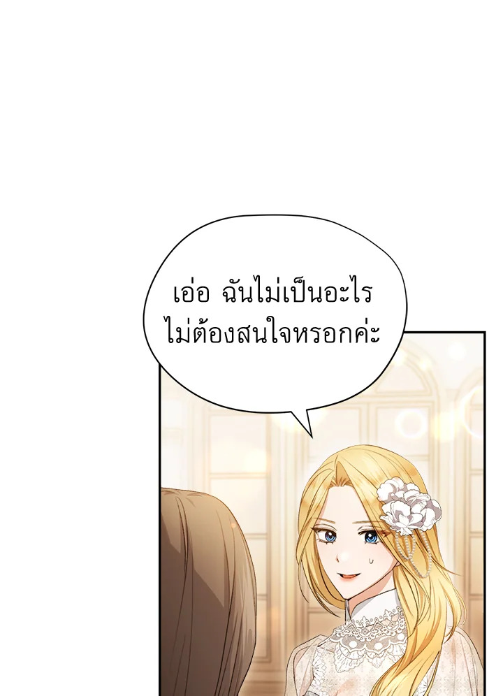 อ่านการ์ตูน How To Be Satisfied With The Devil 7 ภาพที่ 62