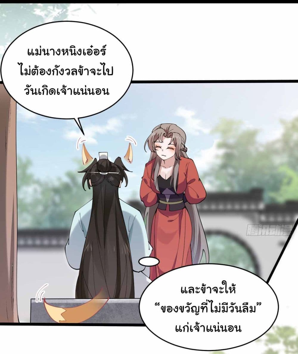 อ่านการ์ตูน SystemOP 26 ภาพที่ 31