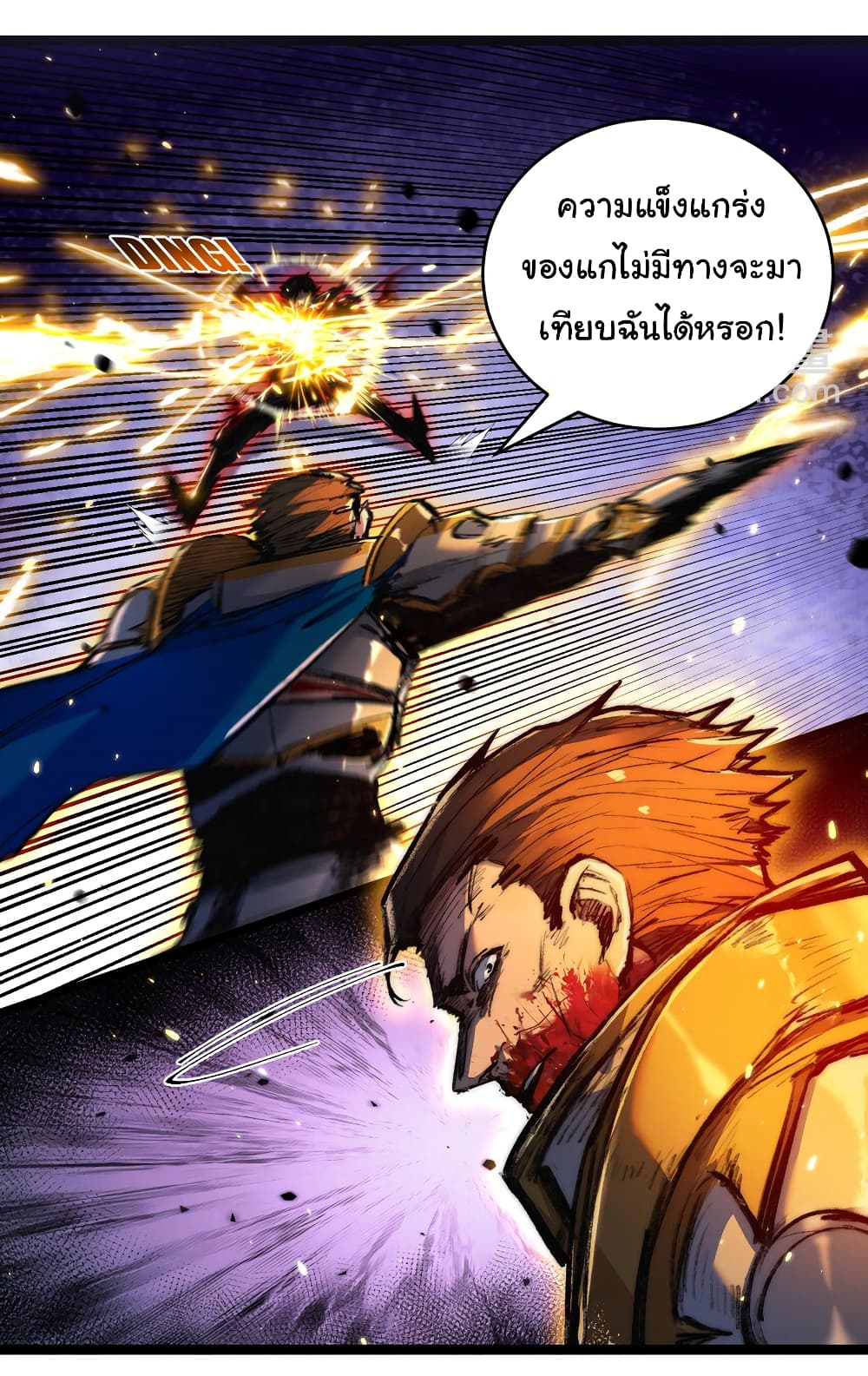 อ่านการ์ตูน I’m The Boss in Magic Moon 22 ภาพที่ 23