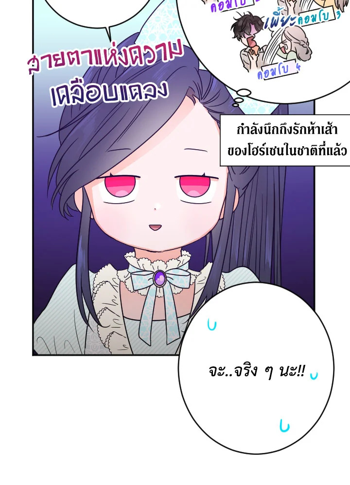 อ่านการ์ตูน Lady Baby 52 ภาพที่ 64