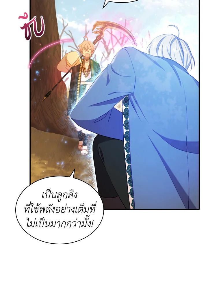 อ่านการ์ตูน The Beloved Little Princess 55 ภาพที่ 44