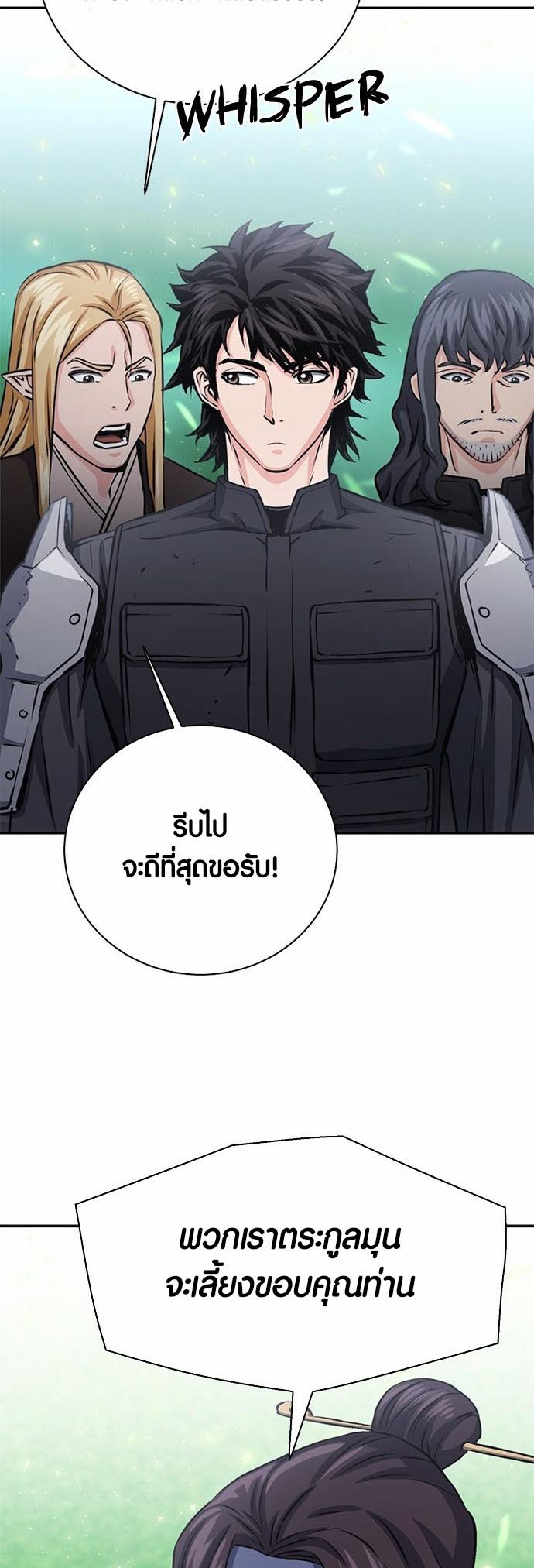 อ่านการ์ตูน Seoul Station Druid 110 ภาพที่ 56