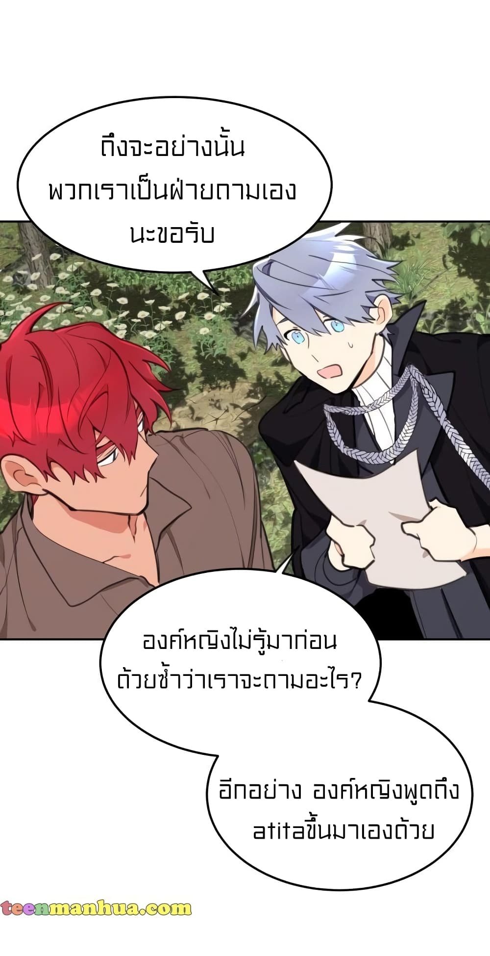 อ่านการ์ตูน Lotto Princess 6 ภาพที่ 50