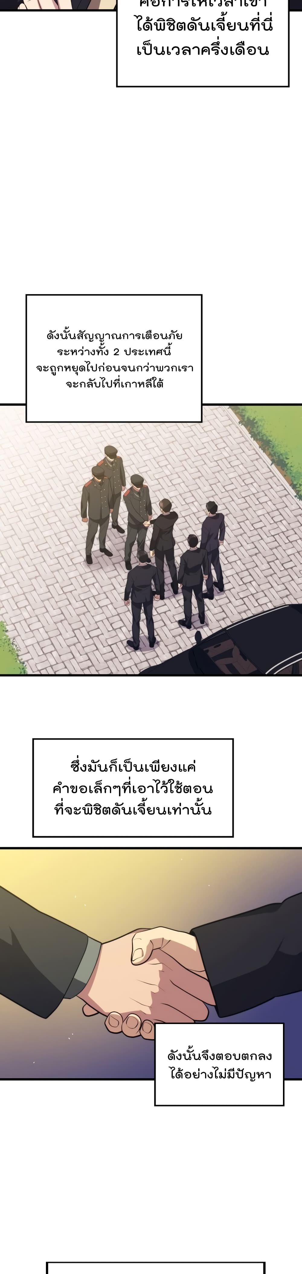 อ่านการ์ตูน Seoul Station Necromancer 37 ภาพที่ 11