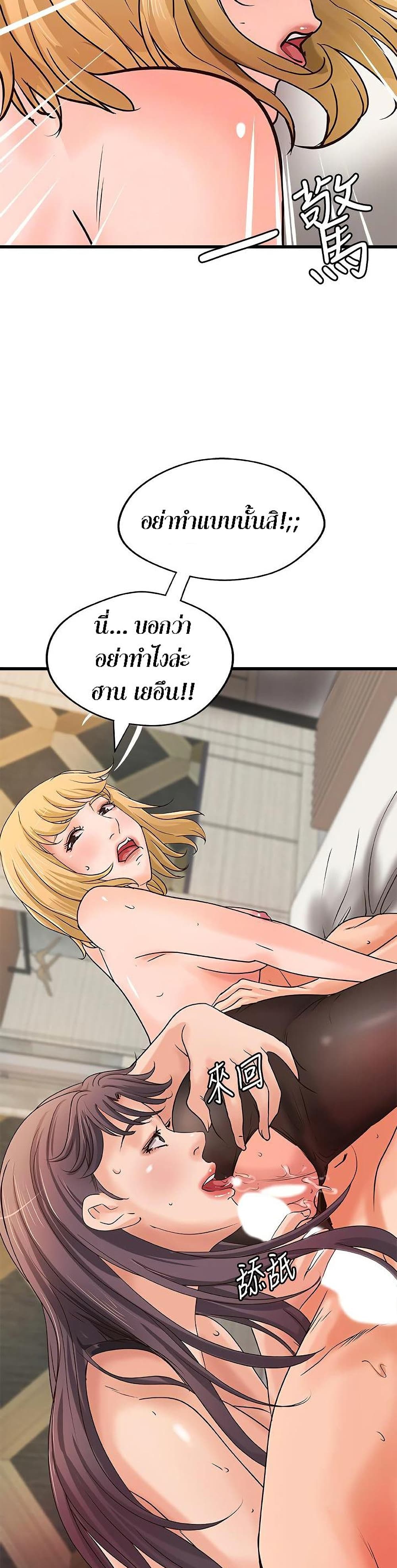 อ่านการ์ตูน Sister’s Sex Education 31 ภาพที่ 11