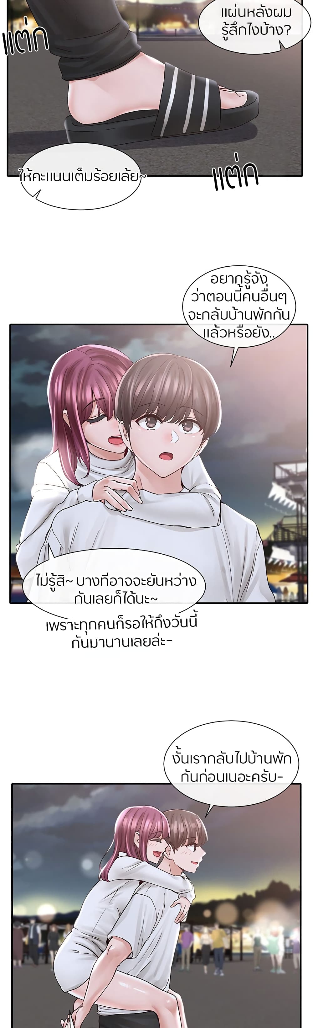 อ่านการ์ตูน Theater Society (Circles) 76 ภาพที่ 38