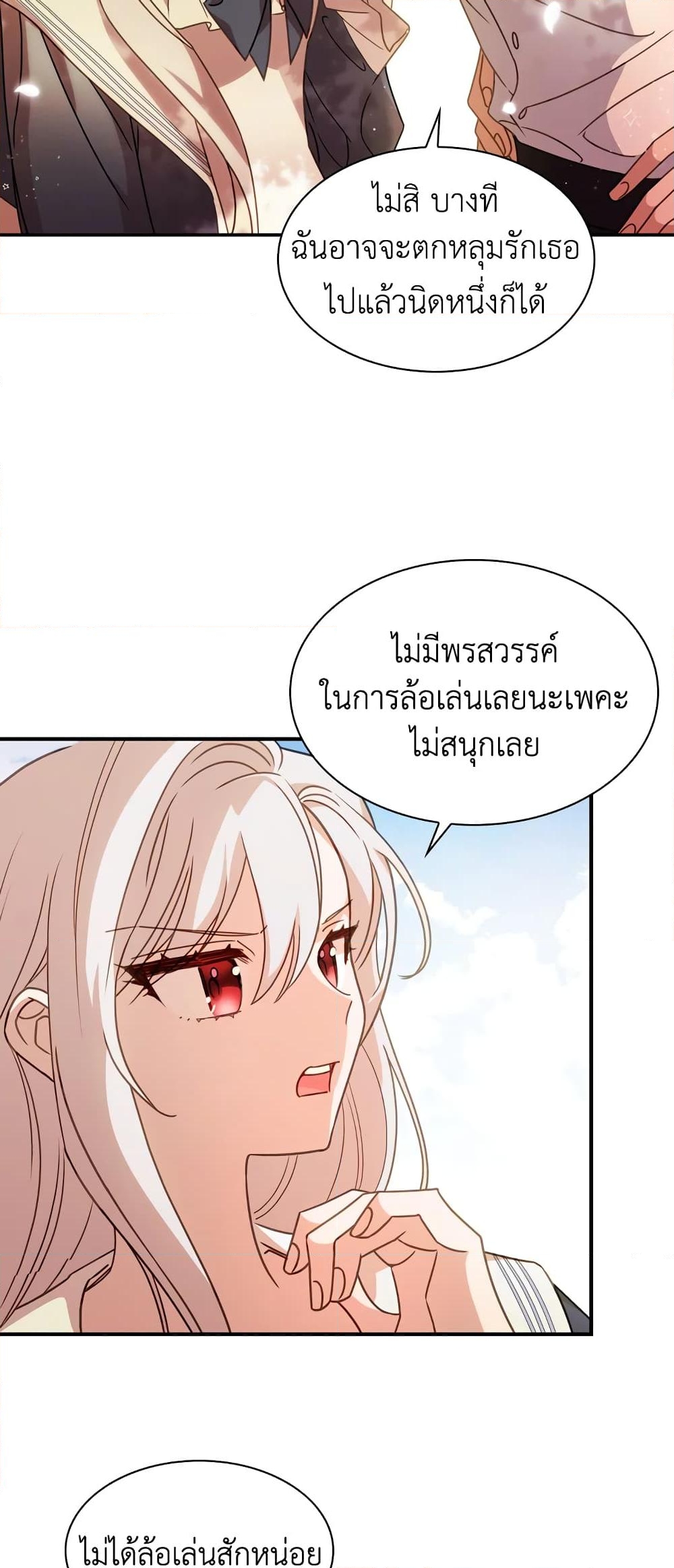 อ่านการ์ตูน The Lady Needs a Break 16 ภาพที่ 27