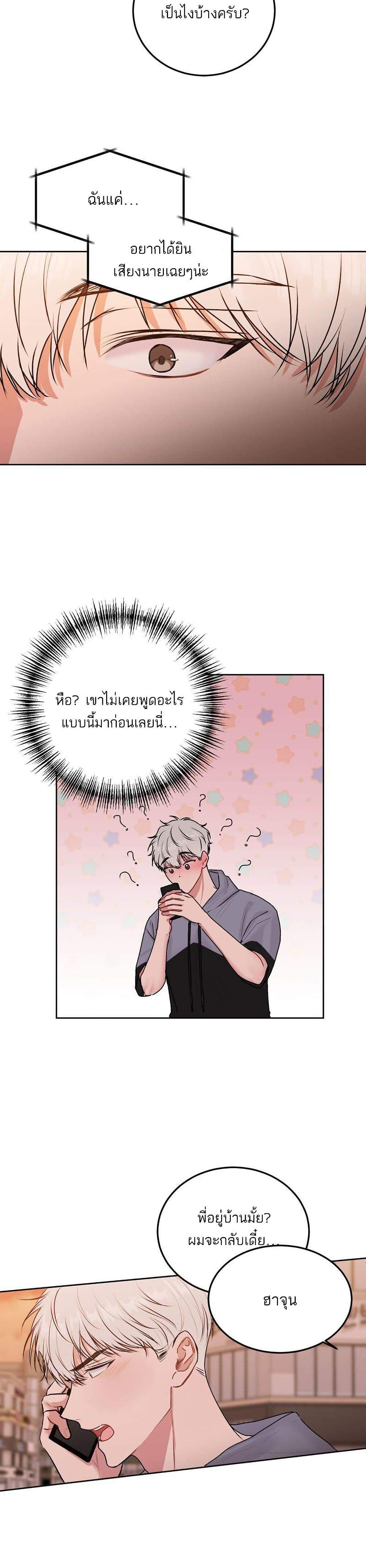 อ่านการ์ตูน Don’t Cry, Sunbae! 29 ภาพที่ 19