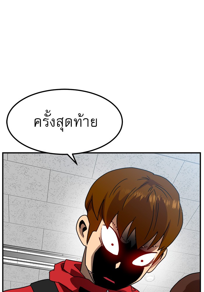 อ่านการ์ตูน Double Click 55 ภาพที่ 137