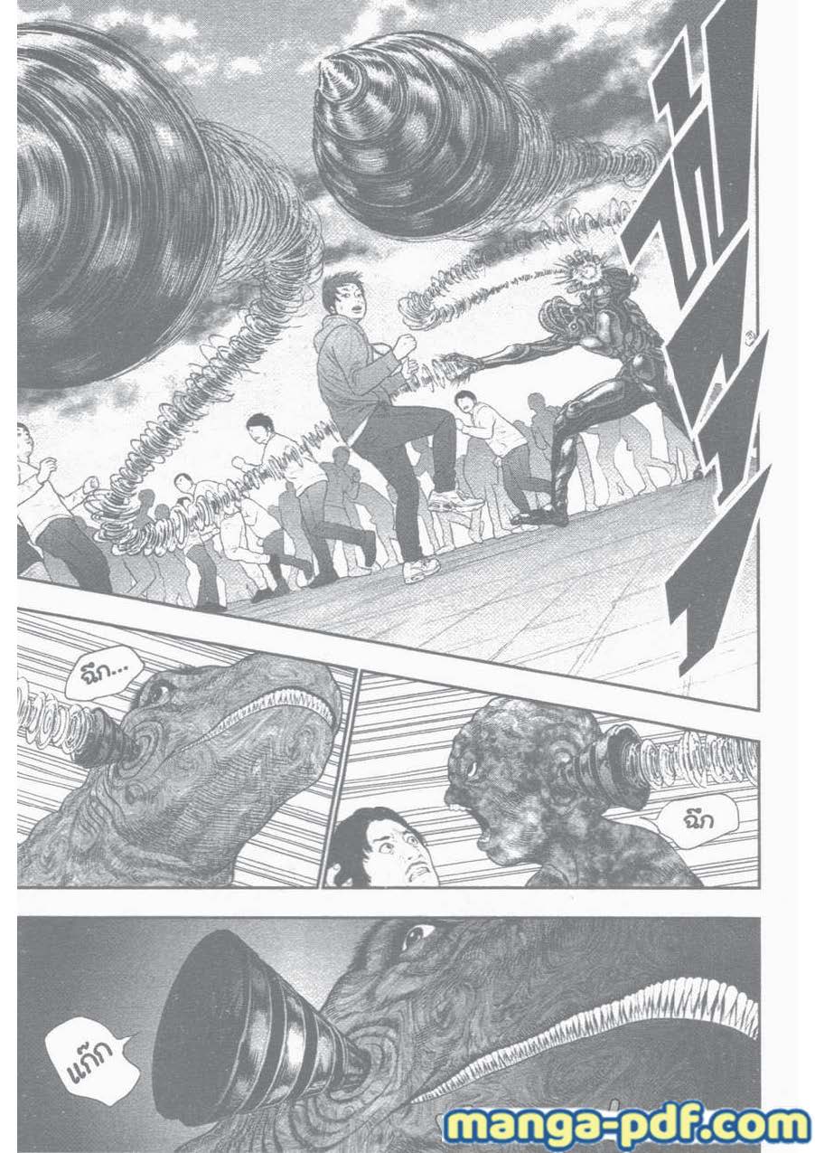 อ่านการ์ตูน Jagaaaaaan 41 ภาพที่ 13