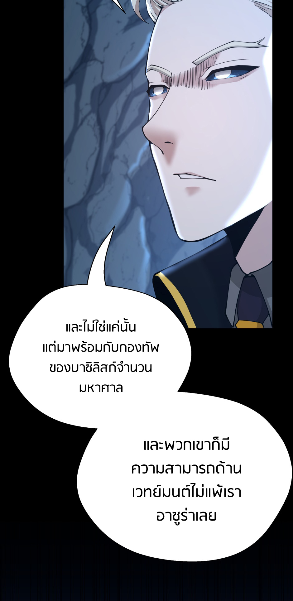 อ่านการ์ตูน The Beginning After The End 148 ภาพที่ 25