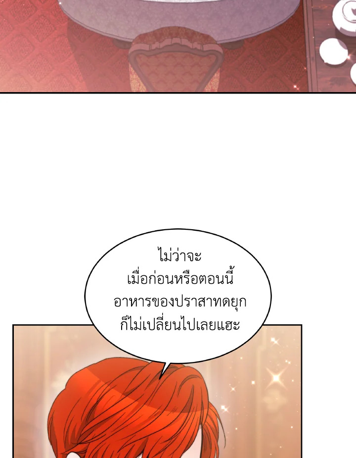 อ่านการ์ตูน Evangeline After the Ending 31 ภาพที่ 56