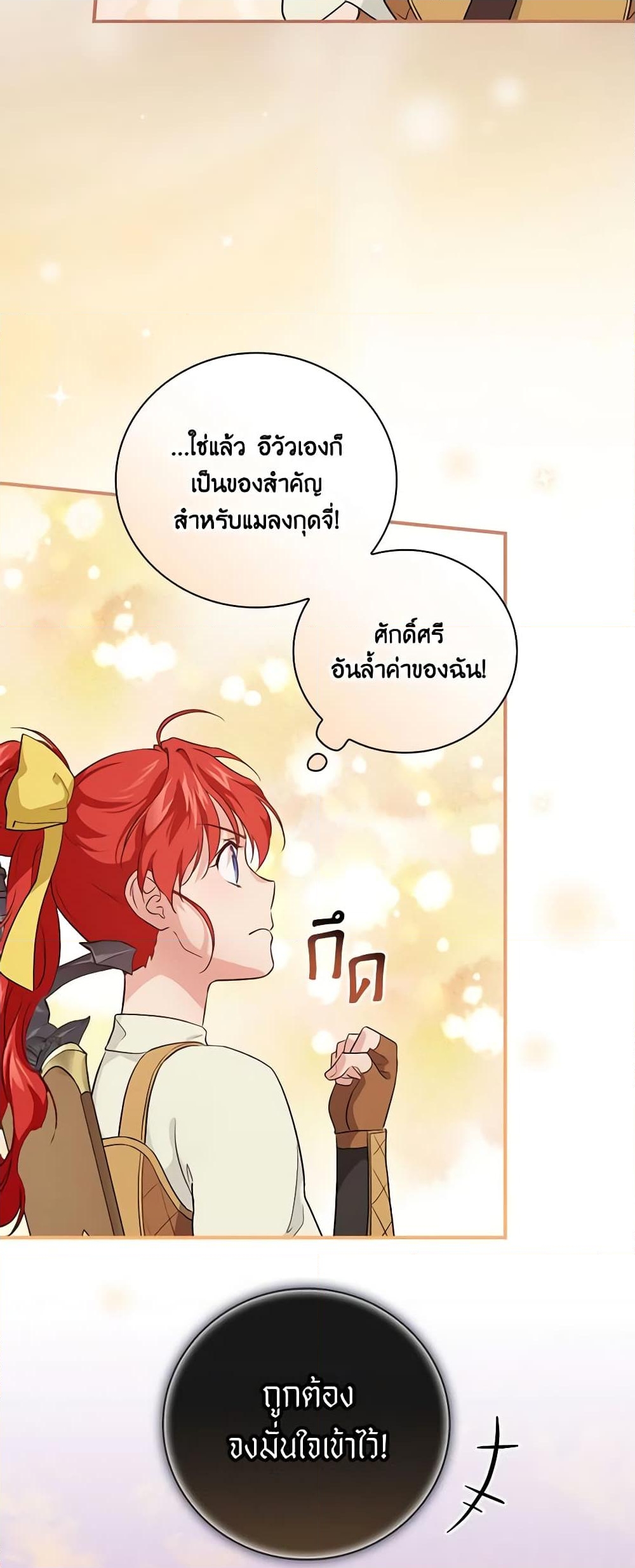 อ่านการ์ตูน Finding My Father’s Son 44 ภาพที่ 59