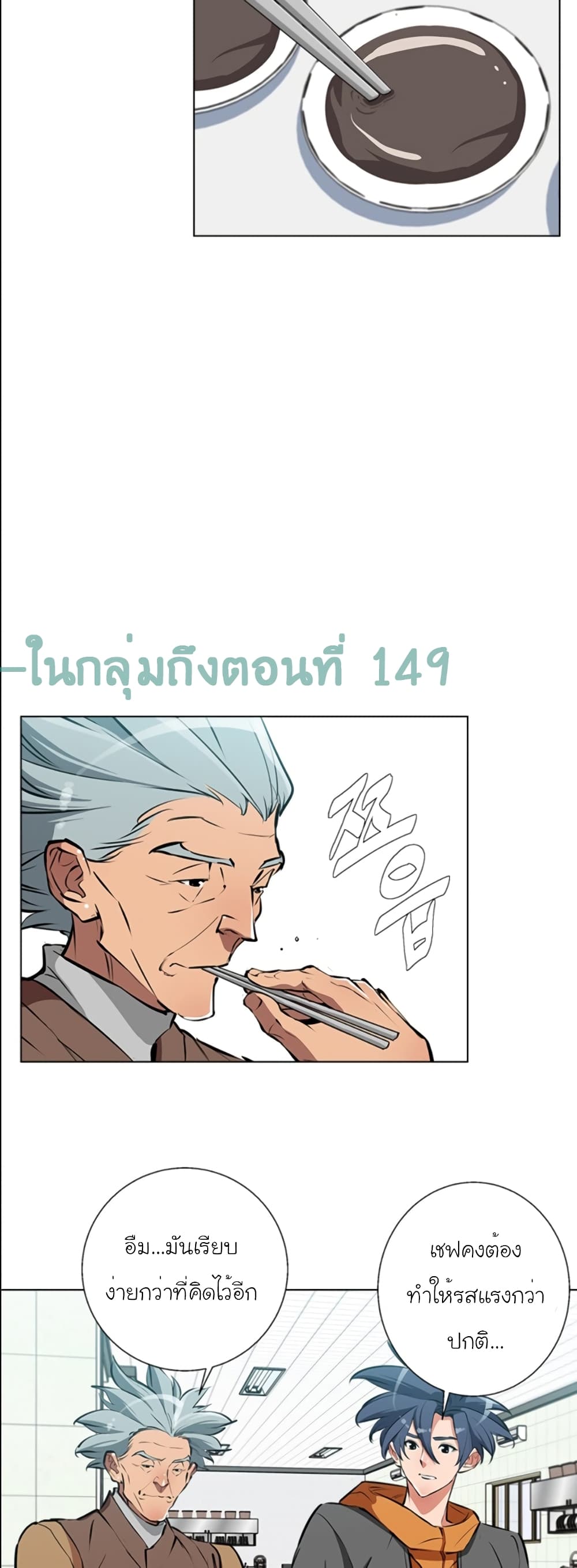 อ่านการ์ตูน I Stack Experience Through Reading Books 54 ภาพที่ 6