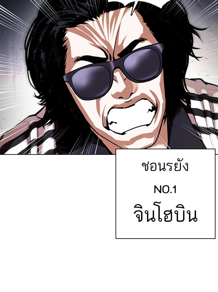 อ่านการ์ตูน Lookism 375 ภาพที่ 140