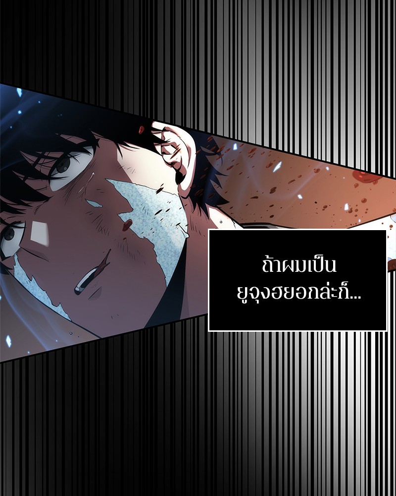 อ่านการ์ตูน Omniscient Reader 55 ภาพที่ 21