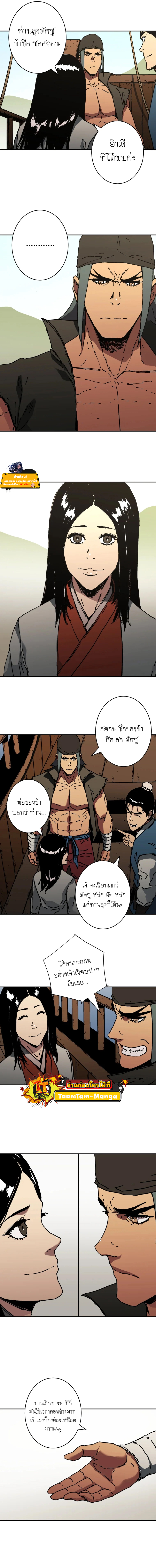 อ่านการ์ตูน Peerless Dad 224 ภาพที่ 7