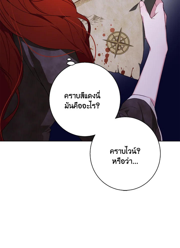 อ่านการ์ตูน Winter Wolf 2 ภาพที่ 105