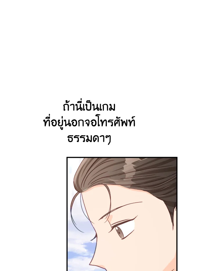 อ่านการ์ตูน Terrarium Adventure 24 ภาพที่ 91