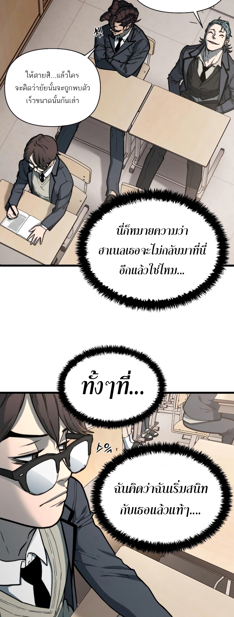 อ่านการ์ตูน Hybrid 12 ภาพที่ 16