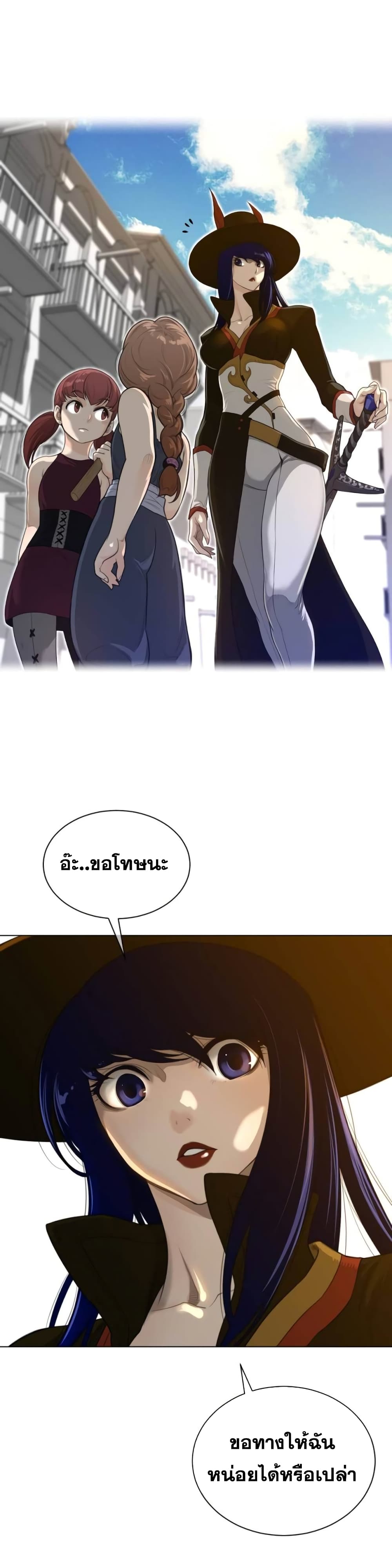 อ่านการ์ตูน Perfect Half 58 ภาพที่ 19